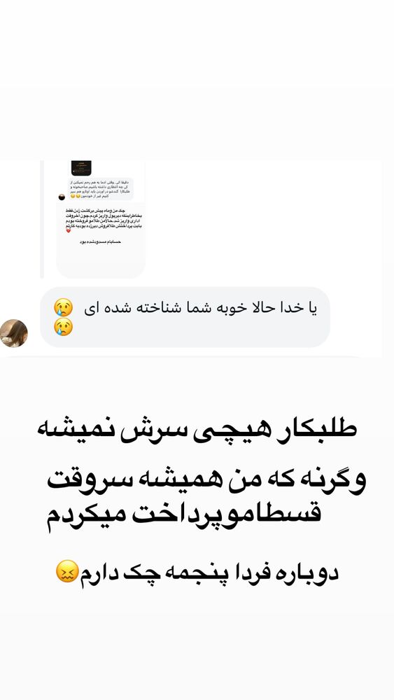  جدید ترین استوری اینستاگرام الهه برزگر