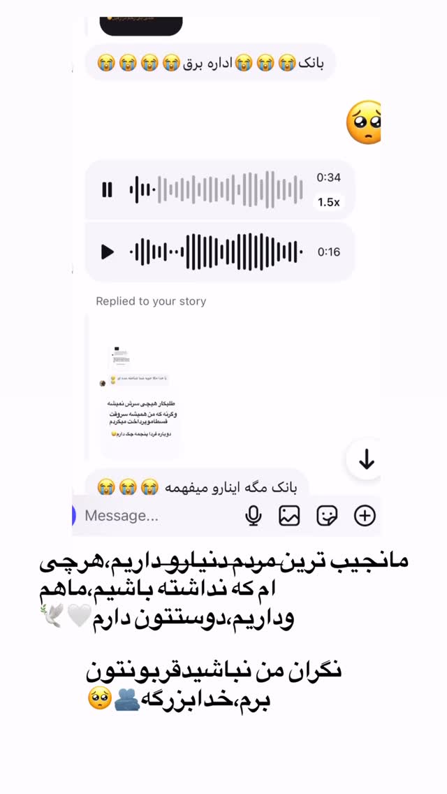  جدید ترین استوری اینستاگرام الهه برزگر