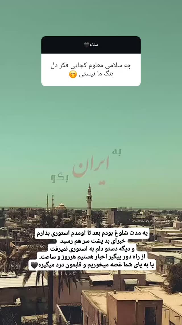  جدید ترین استوری اینستاگرام الهه رضازاده