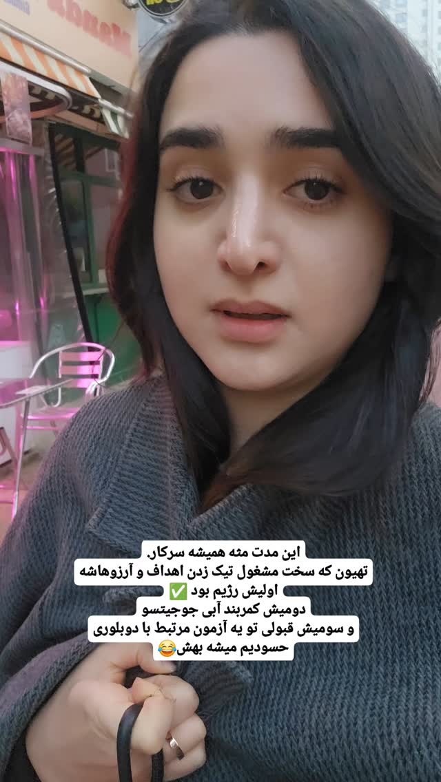  جدید ترین استوری اینستاگرام الهه رضازاده