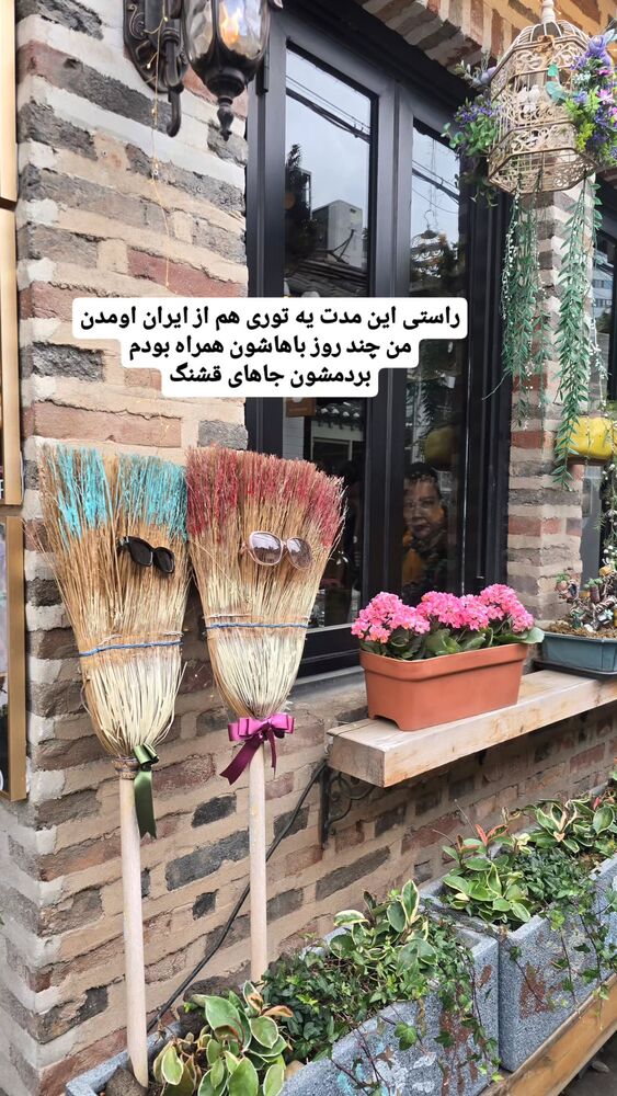  جدید ترین استوری اینستاگرام الهه رضازاده
