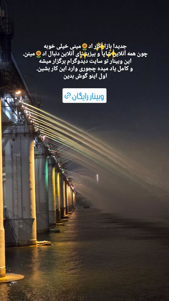  جدید ترین استوری اینستاگرام الهه رضازاده
