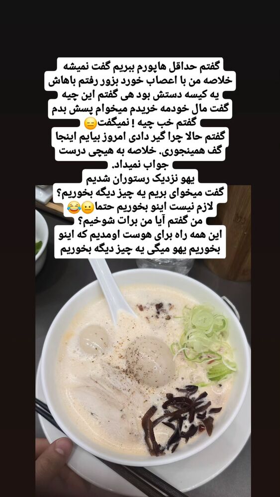  جدید ترین استوری اینستاگرام الهه رضازاده