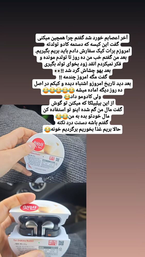  جدید ترین استوری اینستاگرام الهه رضازاده