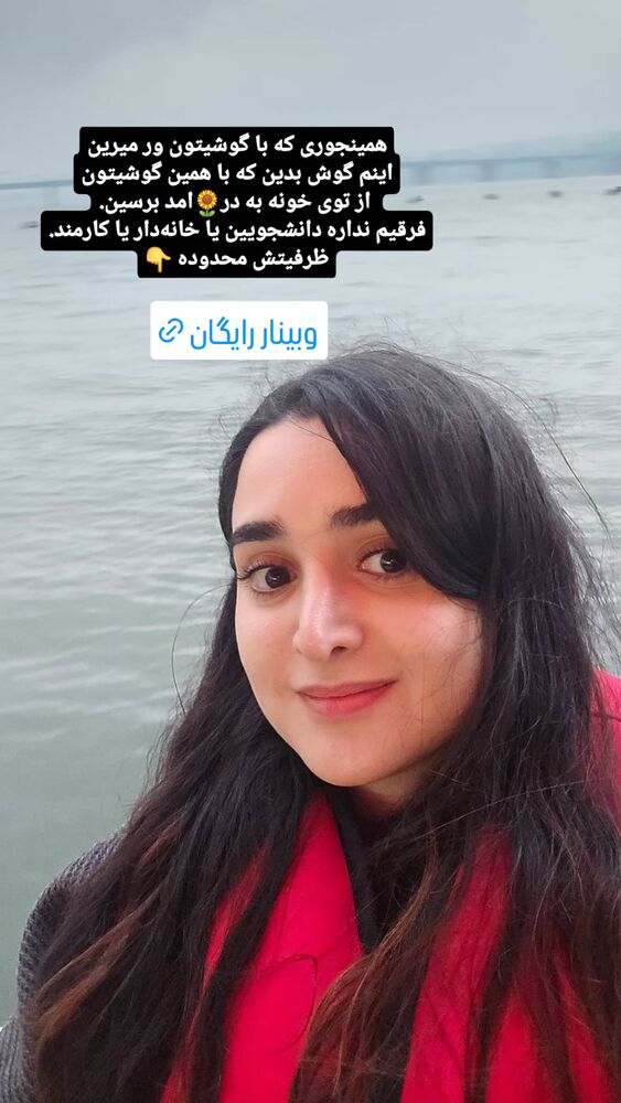  جدید ترین استوری اینستاگرام الهه رضازاده