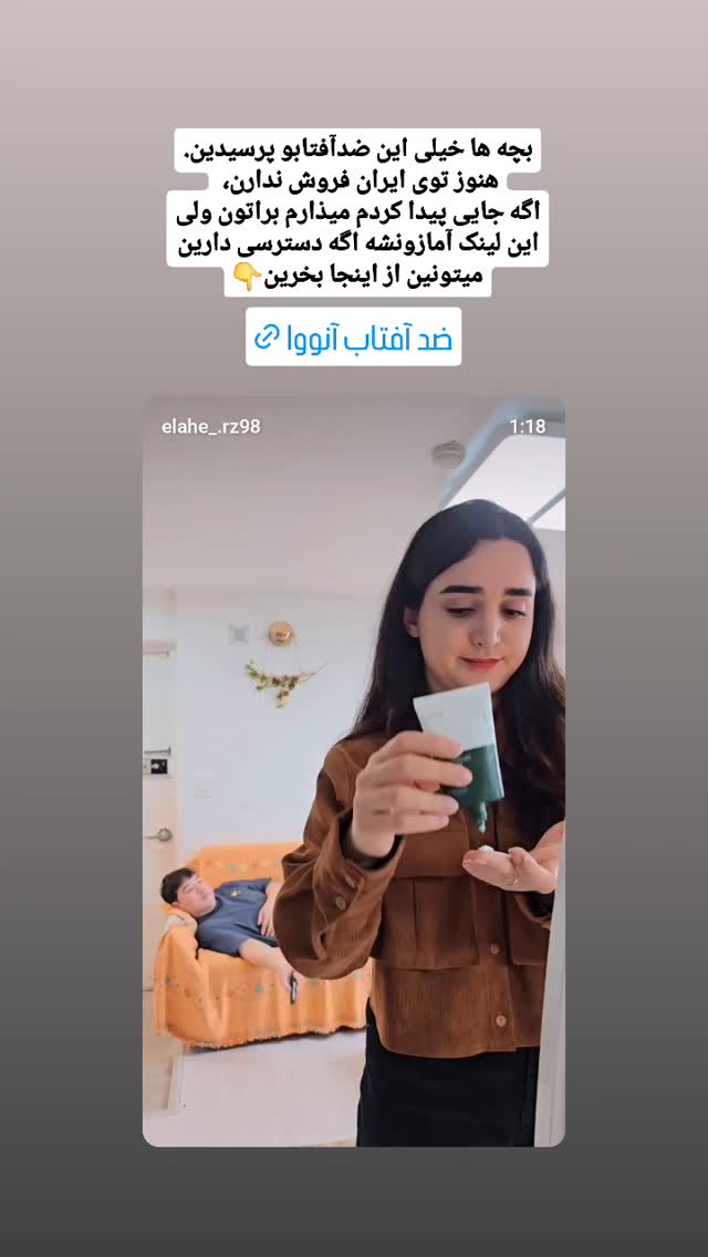  جدید ترین استوری اینستاگرام الهه رضازاده