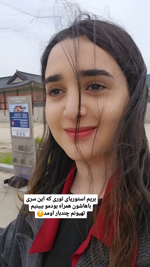  جدید ترین استوری اینستاگرام الهه رضازاده