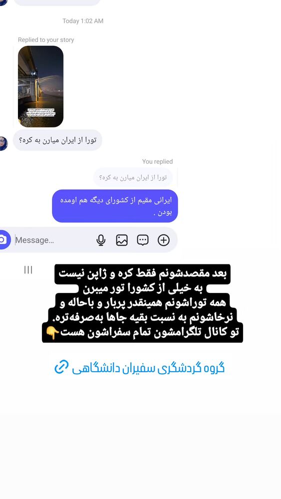  جدید ترین استوری اینستاگرام الهه رضازاده