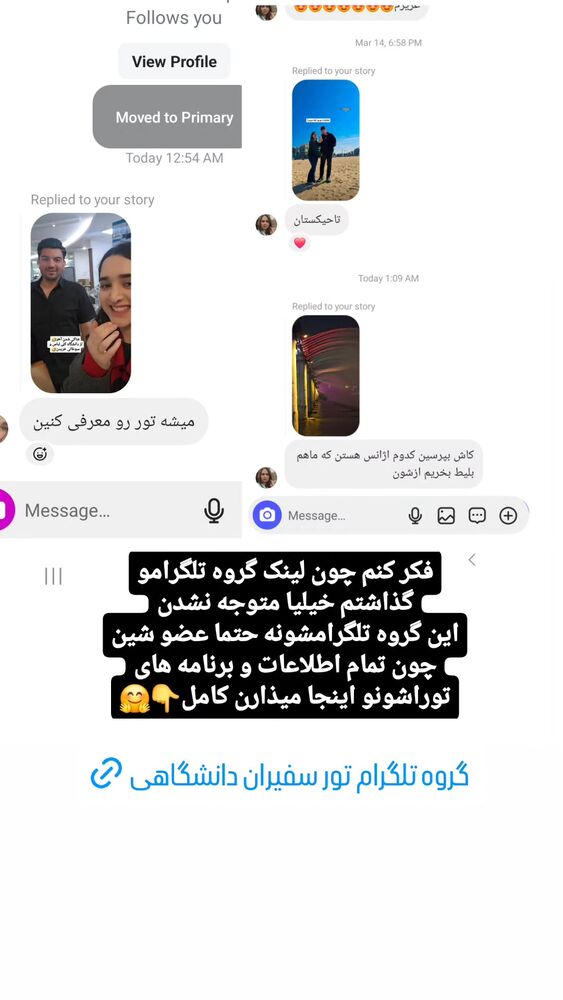  جدید ترین استوری اینستاگرام الهه رضازاده