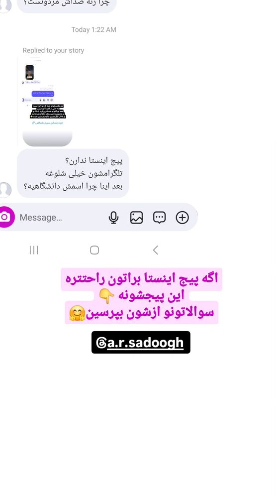  جدید ترین استوری اینستاگرام الهه رضازاده