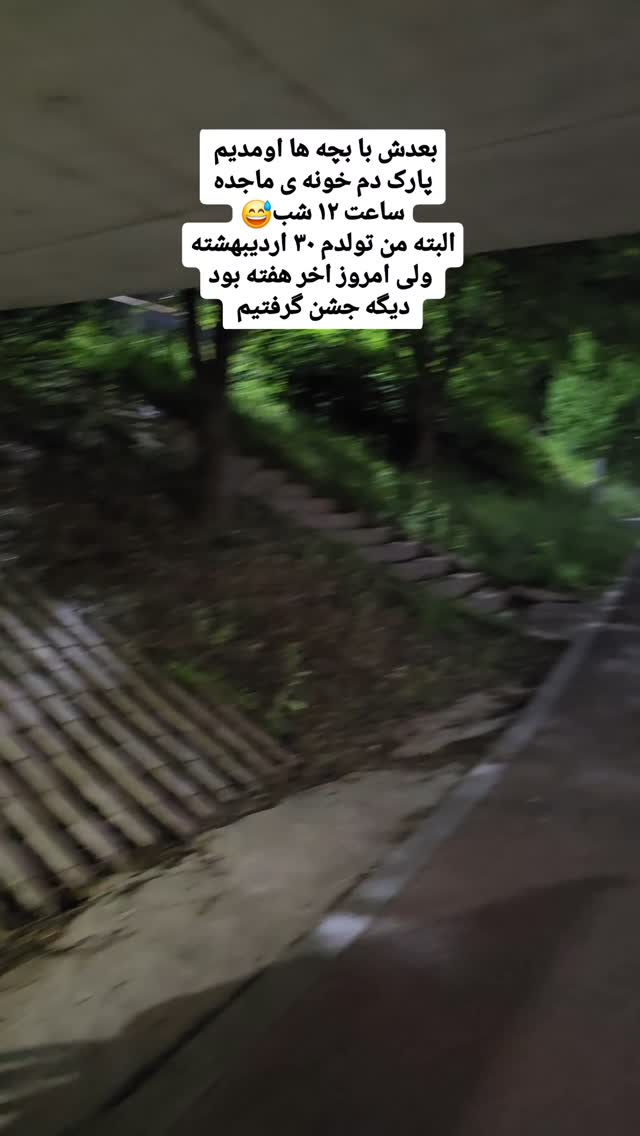  جدید ترین استوری اینستاگرام الهه رضازاده