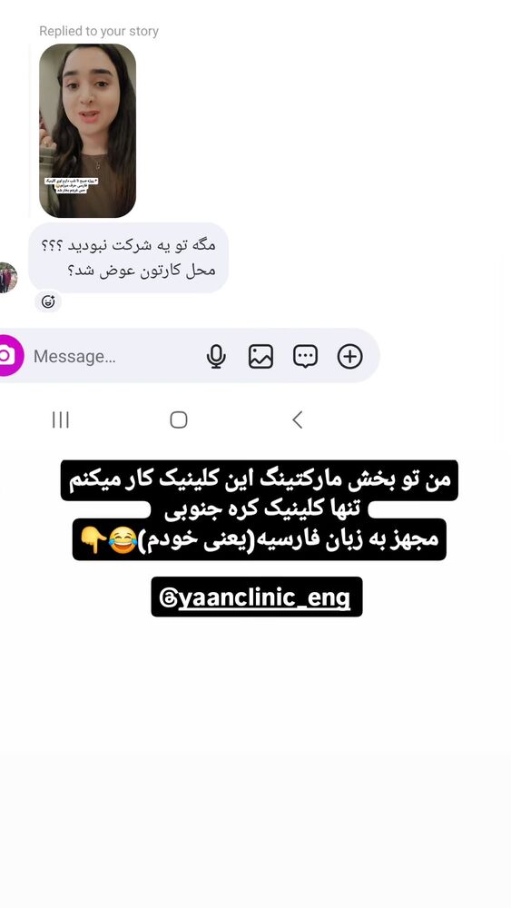  جدید ترین استوری اینستاگرام الهه رضازاده