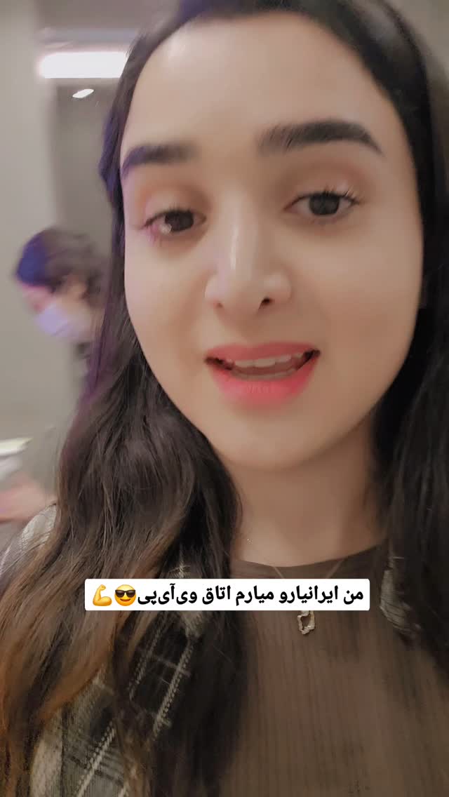  جدید ترین استوری اینستاگرام الهه رضازاده