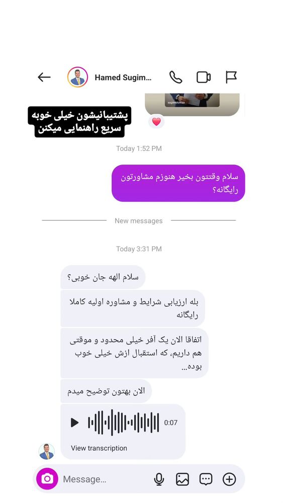  جدید ترین استوری اینستاگرام الهه رضازاده