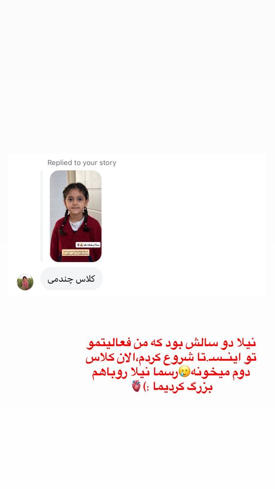  جدید ترین استوری اینستاگرام الهه نصرتی