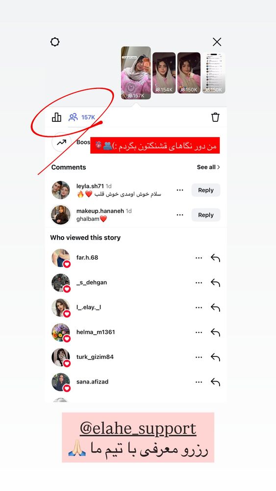  جدید ترین استوری اینستاگرام الهه نصرتی