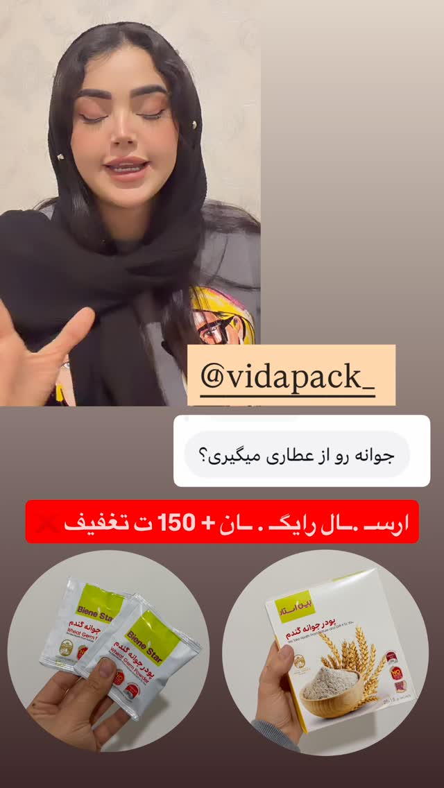  جدید ترین استوری اینستاگرام الهه نصرتی