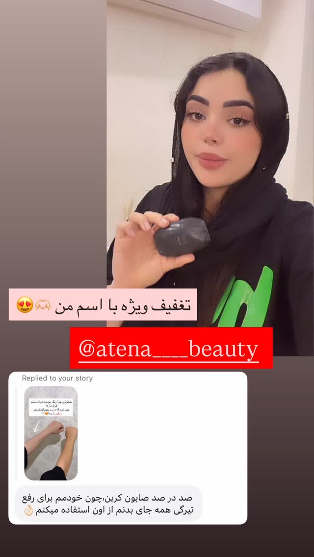  جدید ترین استوری اینستاگرام الهه نصرتی