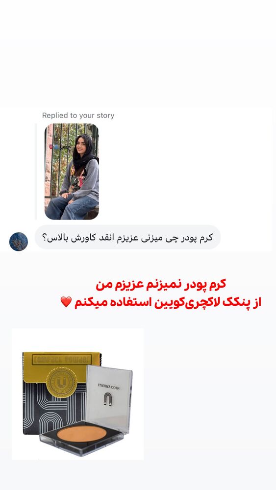  جدید ترین استوری اینستاگرام الهه نصرتی