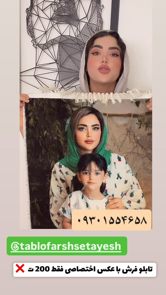  جدید ترین استوری اینستاگرام الهه نصرتی