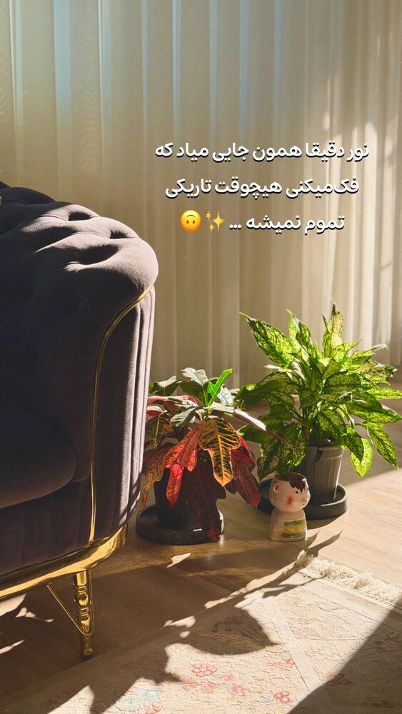  جدید ترین استوری اینستاگرام الهه نصرتی