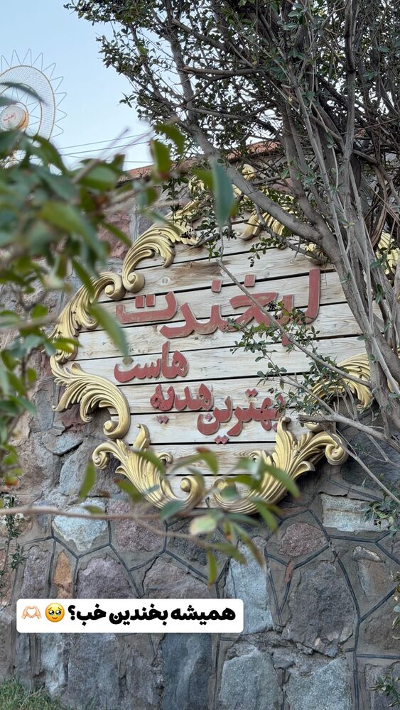  جدید ترین استوری اینستاگرام الهه نصرتی