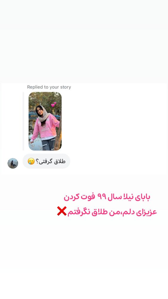  جدید ترین استوری اینستاگرام الهه نصرتی