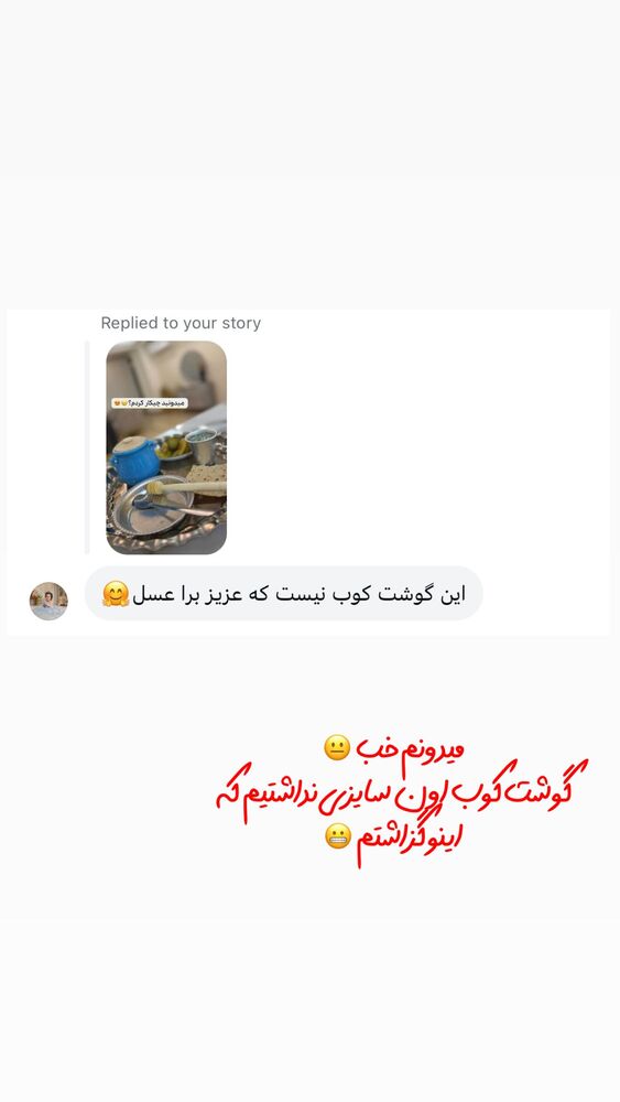  جدید ترین استوری اینستاگرام الهه نصرتی