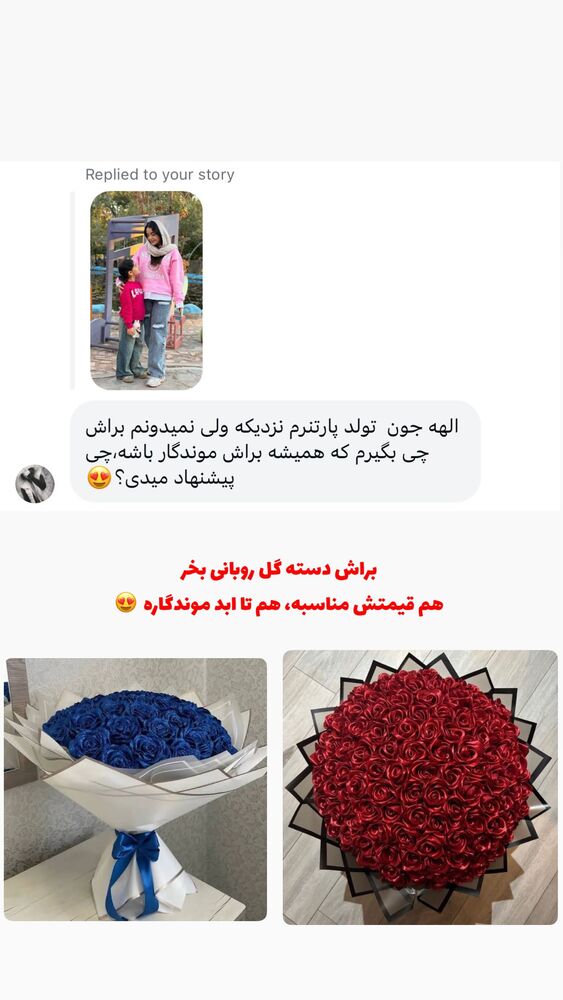  جدید ترین استوری اینستاگرام الهه نصرتی