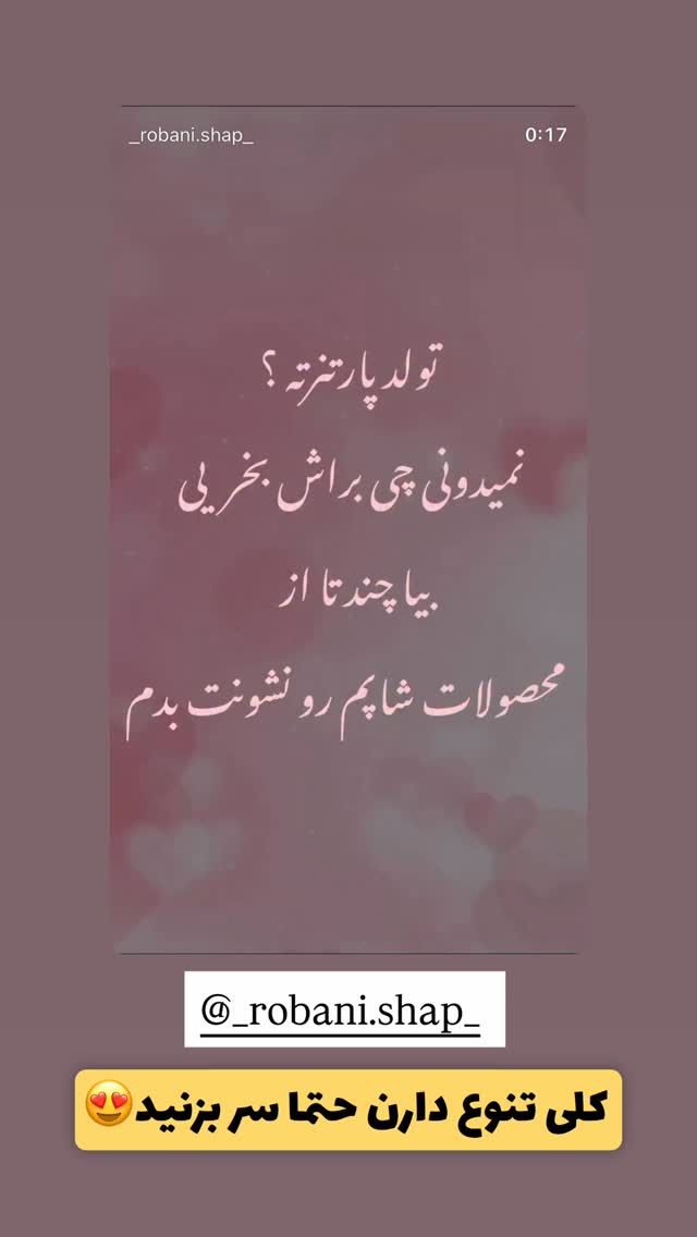  جدید ترین استوری اینستاگرام الهه نصرتی