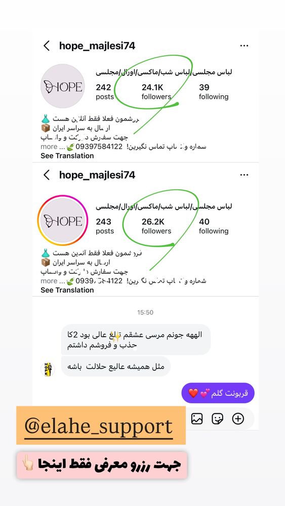  جدید ترین استوری اینستاگرام الهه نصرتی