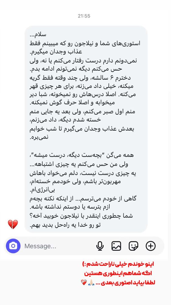  جدید ترین استوری اینستاگرام الهه نصرتی