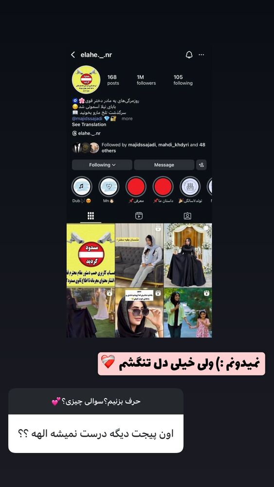  جدید ترین استوری اینستاگرام الهه نصرتی
