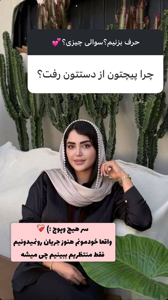  جدید ترین استوری اینستاگرام الهه نصرتی