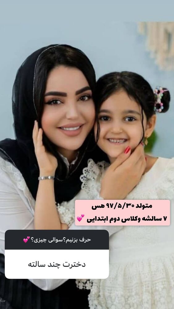  جدید ترین استوری اینستاگرام الهه نصرتی