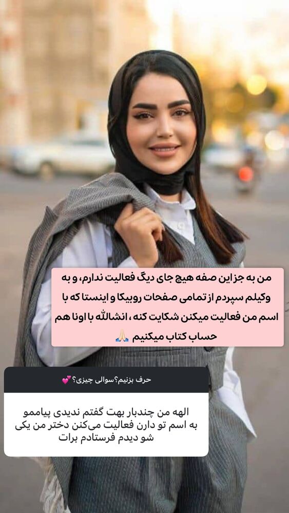  جدید ترین استوری اینستاگرام الهه نصرتی