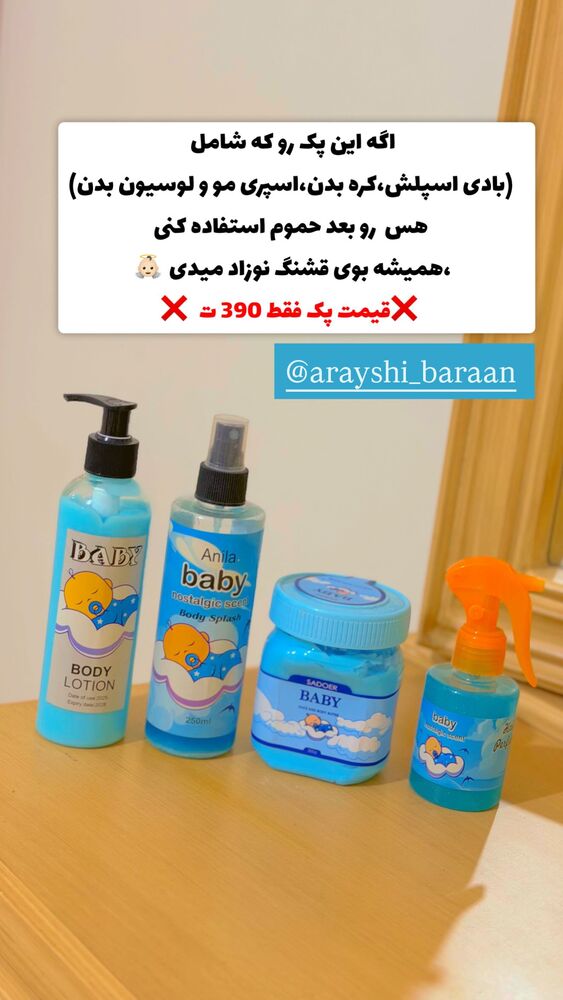  جدید ترین استوری اینستاگرام الهه نصرتی