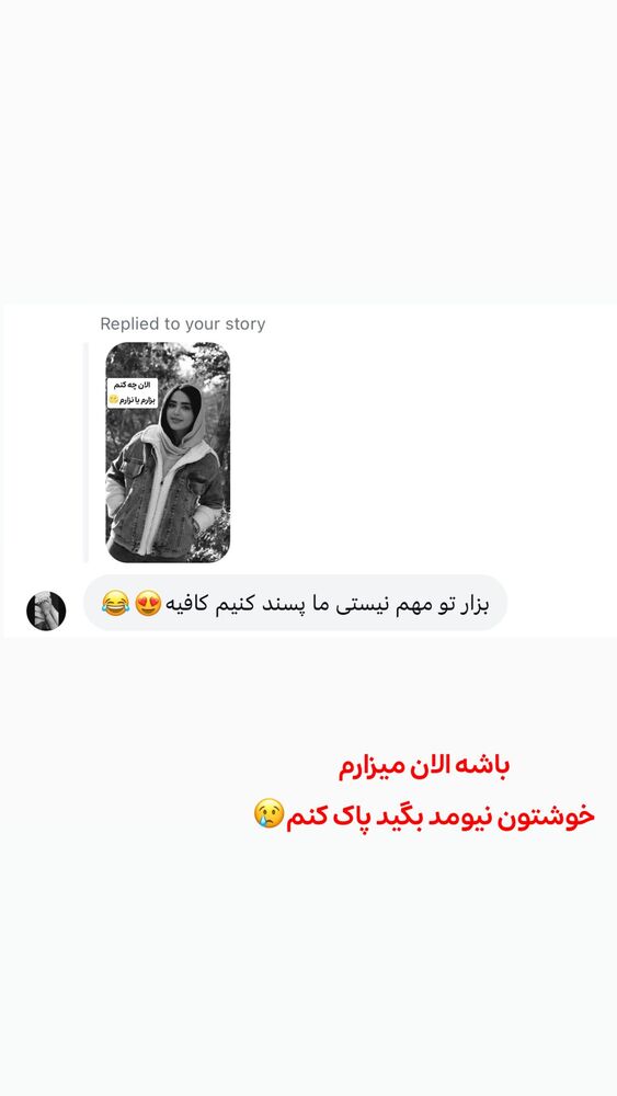  جدید ترین استوری اینستاگرام الهه نصرتی