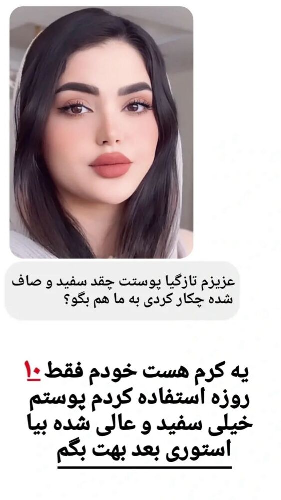  جدید ترین استوری اینستاگرام الهه نصرتی