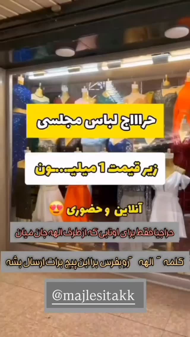  جدید ترین استوری اینستاگرام الهه نصرتی