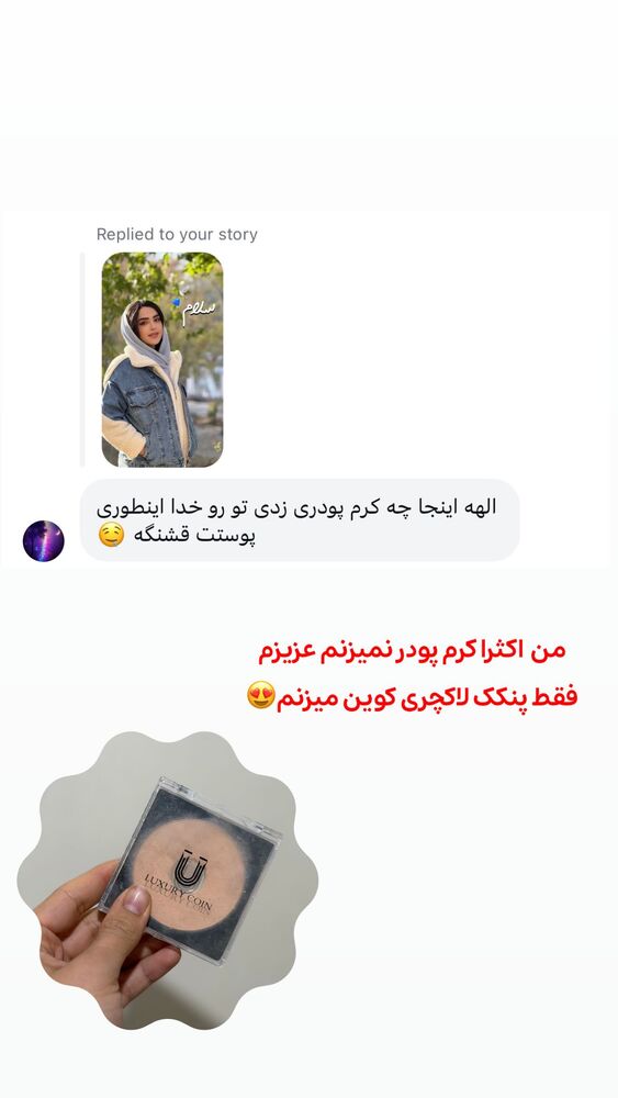  جدید ترین استوری اینستاگرام الهه نصرتی