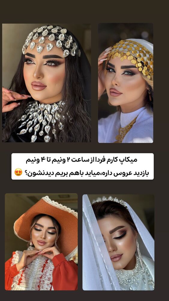  جدید ترین استوری اینستاگرام الهه نصرتی