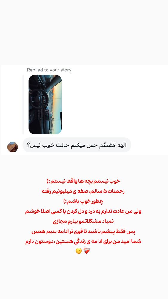  جدید ترین استوری اینستاگرام الهه نصرتی