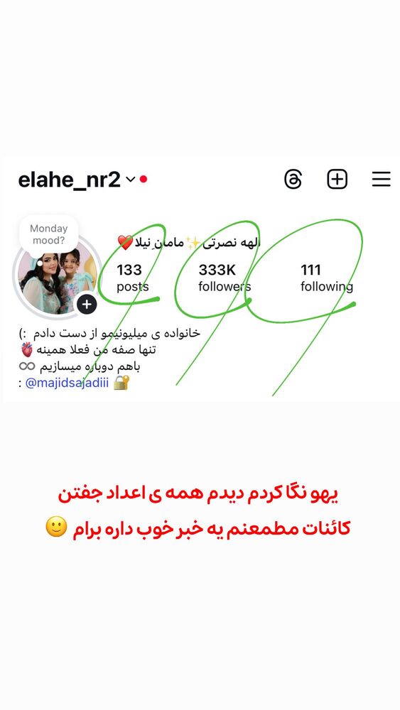  جدید ترین استوری اینستاگرام الهه نصرتی