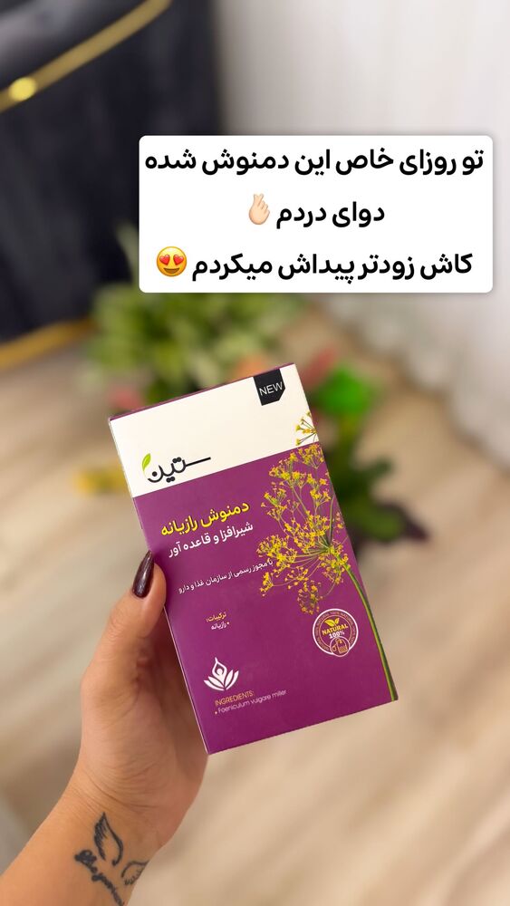  جدید ترین استوری اینستاگرام الهه نصرتی