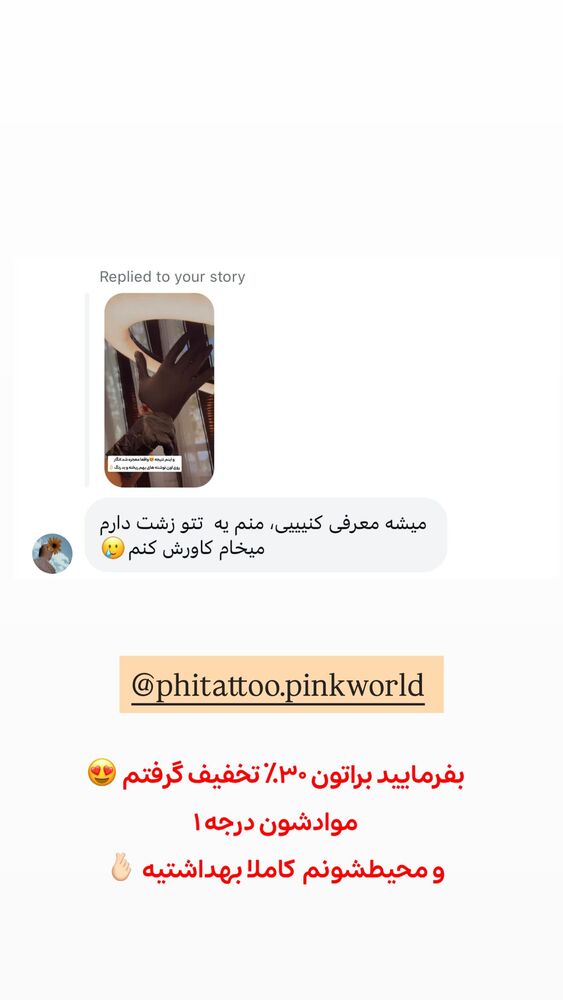  جدید ترین استوری اینستاگرام الهه نصرتی