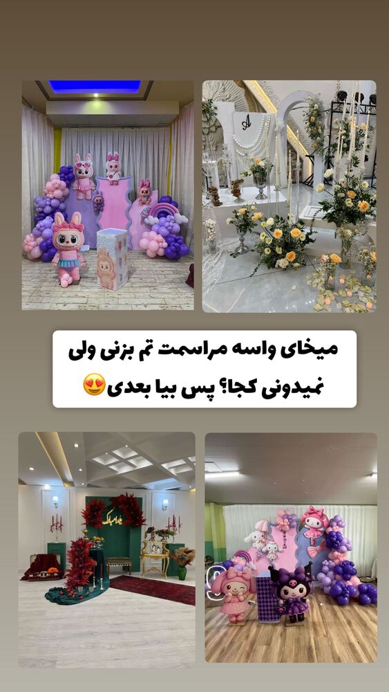  جدید ترین استوری اینستاگرام الهه نصرتی