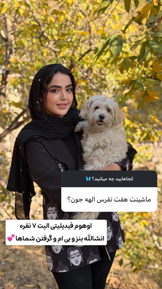  جدید ترین استوری اینستاگرام الهه نصرتی
