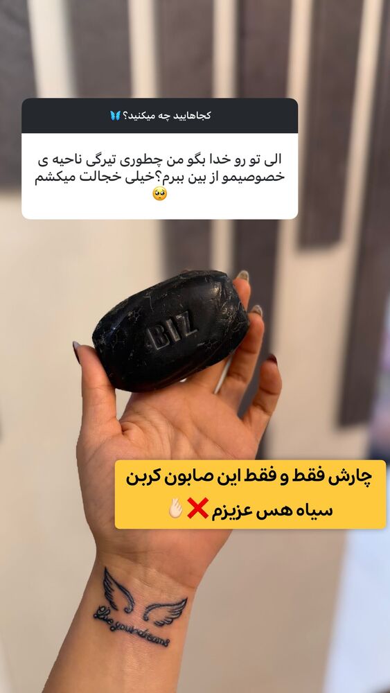  جدید ترین استوری اینستاگرام الهه نصرتی