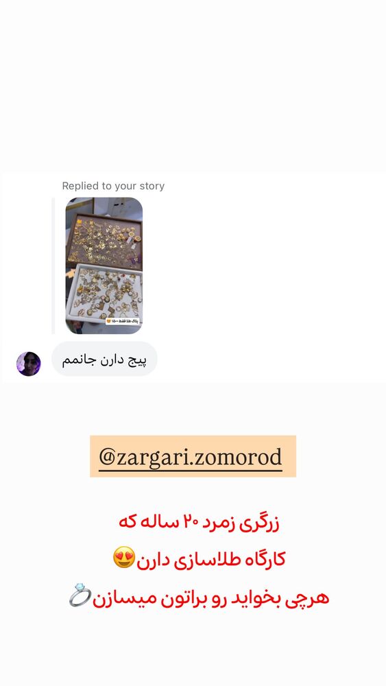  جدید ترین استوری اینستاگرام الهه نصرتی